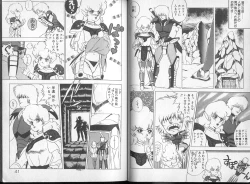 Page 21 of Saisho ga Kanjin