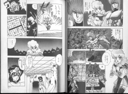 Page 29 of Saisho ga Kanjin