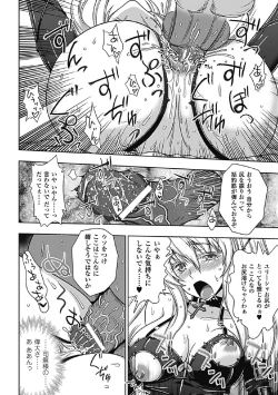 Page 109 of Walpurgis no Inmu Aido Iris