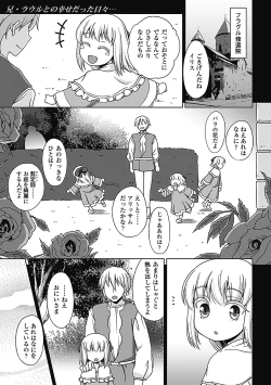 Page 139 of Walpurgis no Inmu Aido Iris