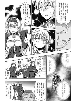 Page 144 of Walpurgis no Inmu Aido Iris
