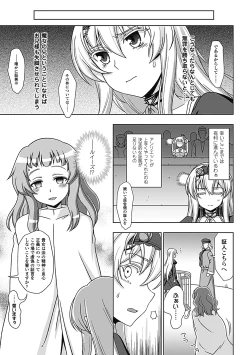 Page 145 of Walpurgis no Inmu Aido Iris