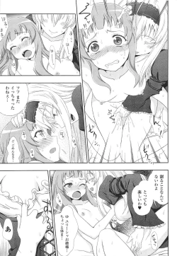 Page 15 of Walpurgis no Inmu Aido Iris