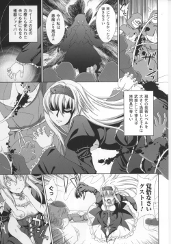 Page 34 of Walpurgis no Inmu Aido Iris