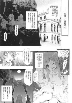 Page 3 of Walpurgis no Inmu Aido Iris