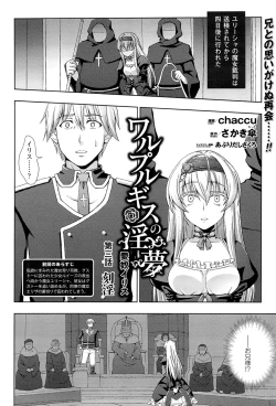 Page 48 of Walpurgis no Inmu Aido Iris