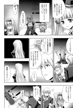 Page 50 of Walpurgis no Inmu Aido Iris