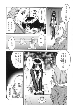 Page 55 of Yayoi Prelude