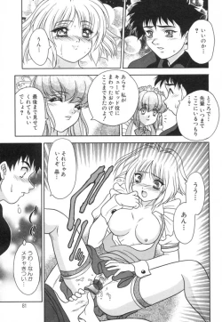 Page 85 of Yayoi Prelude