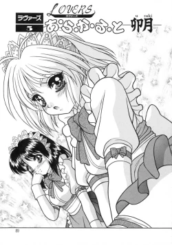 Page 93 of Yayoi Prelude