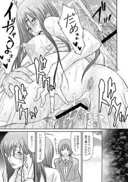 Page 22 of Hitozuma o Mawasu 8-tsu no Houhou