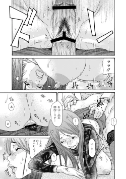 Page 80 of Hitozuma o Mawasu 8-tsu no Houhou