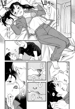 Page 10 of Koi no Omamori