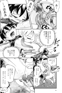 Page 30 of Puchi Majo Yuupuru-chan