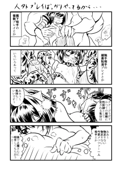 Page 10 of キッスちゃん強制ハッピーEND omake