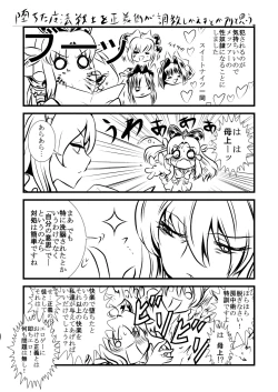 Page 11 of キッスちゃん強制ハッピーEND omake