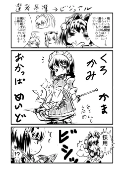 Page 13 of キッスちゃん強制ハッピーEND omake