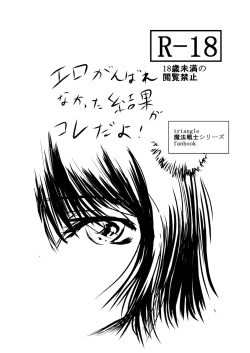 Page 2 of キッスちゃん強制ハッピーEND omake