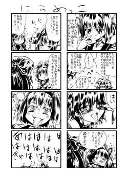 Page 44 of キッスちゃん強制ハッピーEND omake