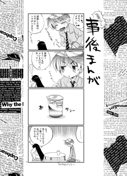 Page 17 of Blind To My Heart