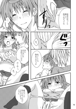 Page 14 of Riko Hiyori