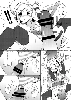 Page 11 of Urotsua Ragua Patch0.0.1