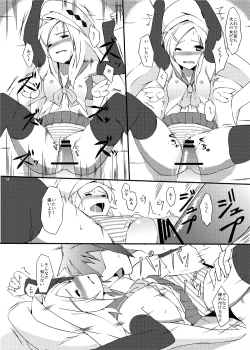 Page 13 of Urotsua Ragua Patch0.0.1