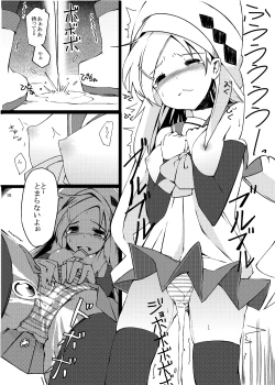 Page 9 of Urotsua Ragua Patch0.0.1