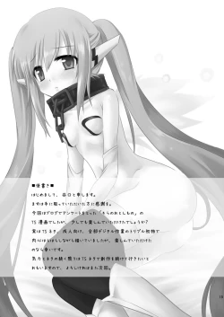 Page 16 of Ore ga Nymph de Nymph ga Ore de