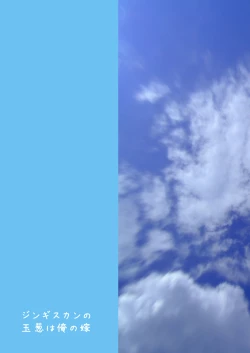 Page 18 of Ore ga Nymph de Nymph ga Ore de