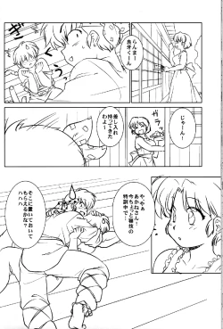 Page 31 of Chippoke na Purezento
