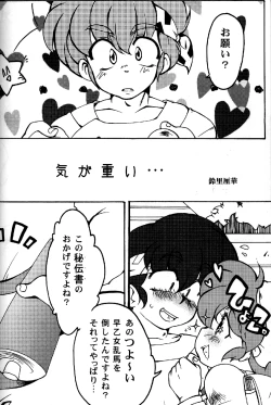 Page 3 of Chippoke na Purezento
