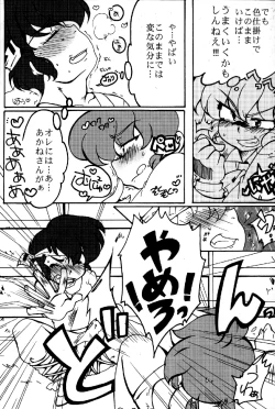 Page 6 of Chippoke na Purezento