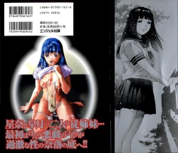 Page 184 of Trick-Ster