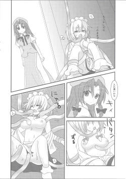 Page 11 of Sakuya Hairein