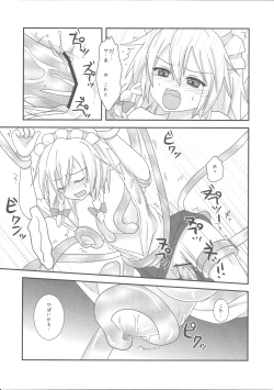 Page 8 of Sakuya Hairein