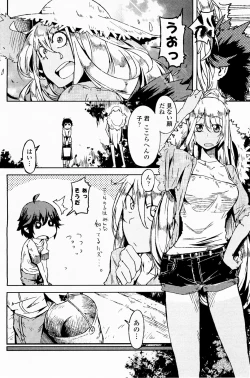 Page 4 of Natsu no Kaori ga Suru