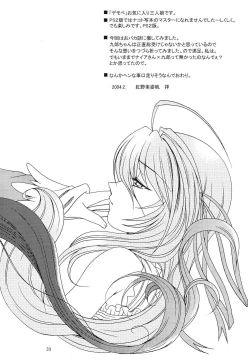 Page 19 of Kuro-chan no Miracle Daisakusen