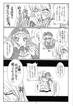Page 9 of Kuro-chan no Miracle Daisakusen