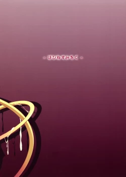 Page 26 of Reverse Rape Slave