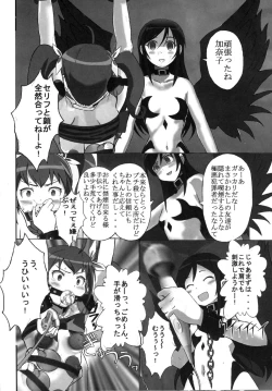 Page 19 of Yami no Kenzoku ga Konnani Rape Sareru Wake ga Nai