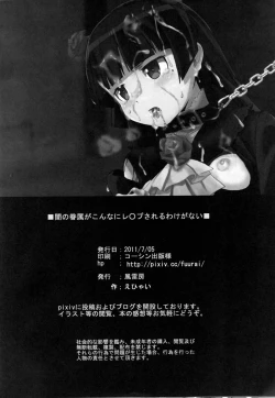 Page 25 of Yami no Kenzoku ga Konnani Rape Sareru Wake ga Nai