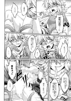 Page 11 of Hashihime Shinshoku