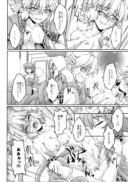 Page 15 of Hashihime Shinshoku