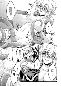 Page 4 of Hashihime Shinshoku