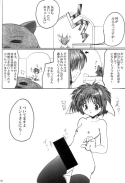 Page 25 of Pink Milk