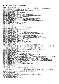 Page 32 of Touhou Futanari With Balls Compilation