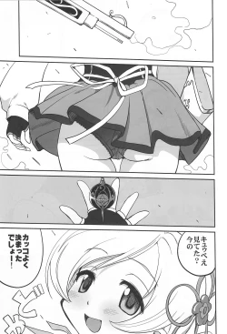 Page 4 of Dare mo Shiranai