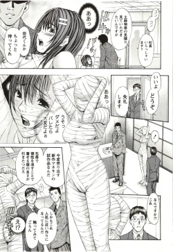 Page 102 of Yokujyo Fetishism Kiwami