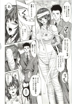 Page 105 of Yokujyo Fetishism Kiwami